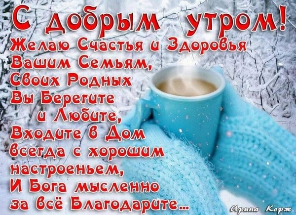 У каждого дня свой аромат пусть сегодня пахнет счастьем теплом и любовью картинки с надписями