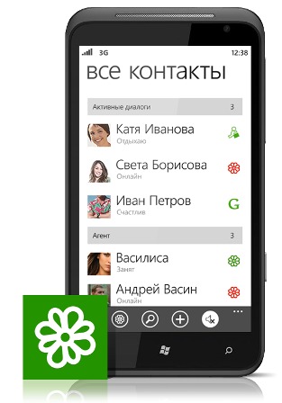 Что значит icq у человека