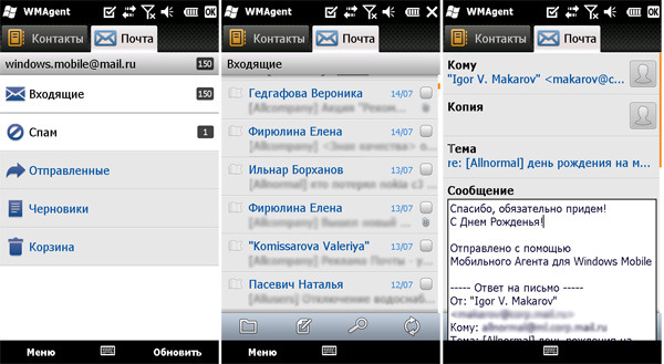 Майл мобильная. Mobile agent для Windows. Мейл агент черновик. Адресная книга в почте майл ру где в мобильном.