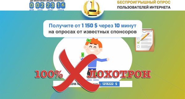 false