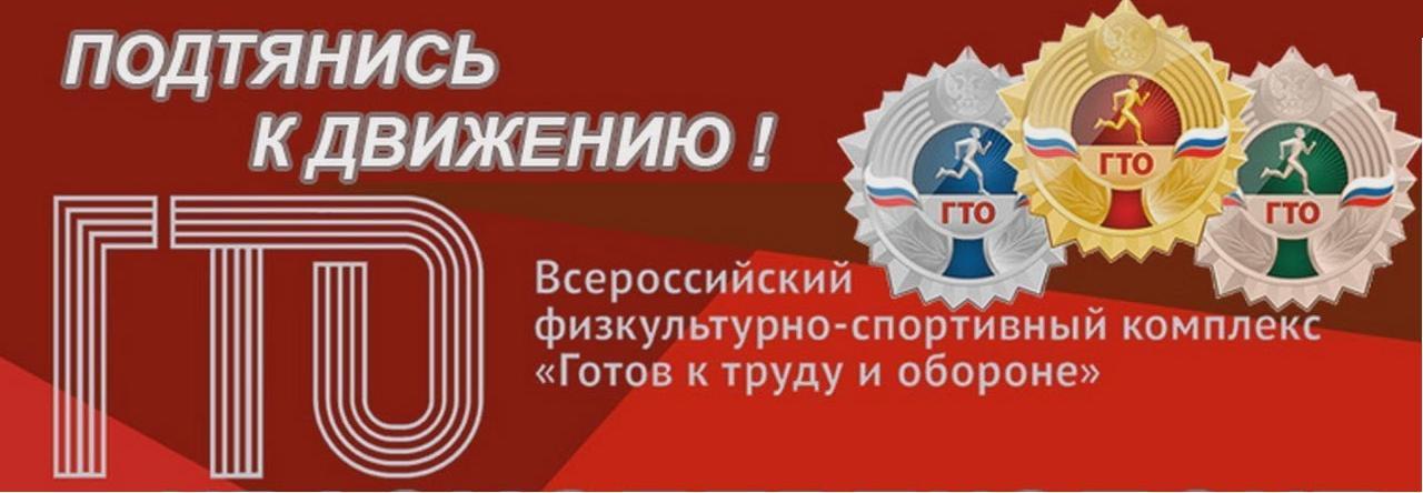 Скачай это бесплатное Фото на тему Итоги гто 2024 и открой