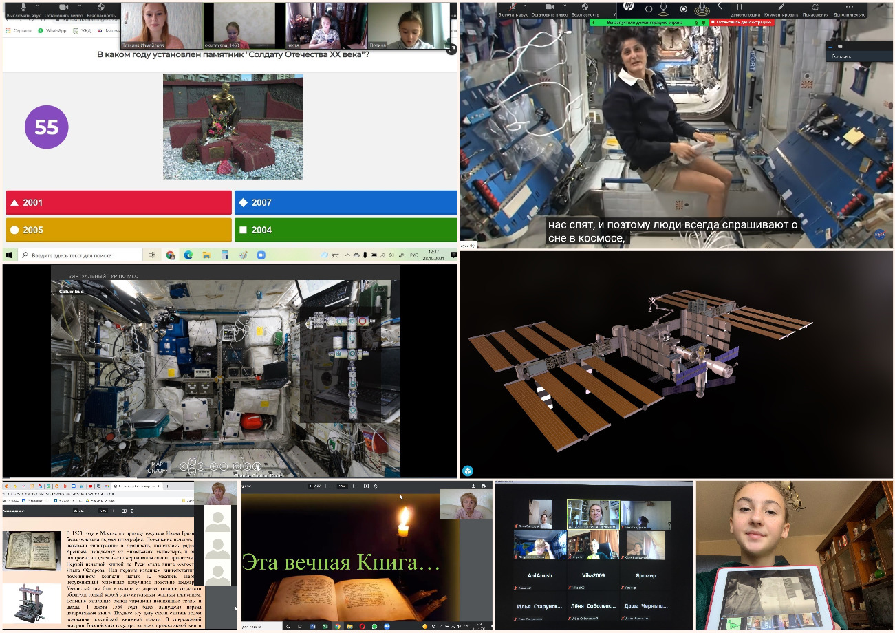 Мероприятия, проведенные в осенние каникулы (25 октября – 7 ноября 2021  г.), ГБОУ Школа № 1793, Москва