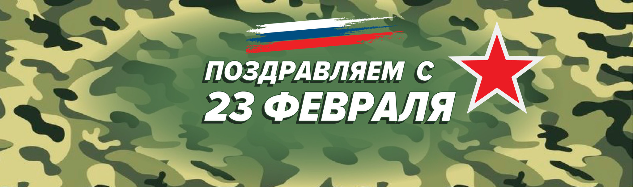 Классные часы, посвященные Дню защитника Отечества, ГБОУ Школа № 1793,  Москва