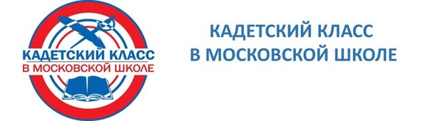 Стандарт проекта кадетский класс в московской школе