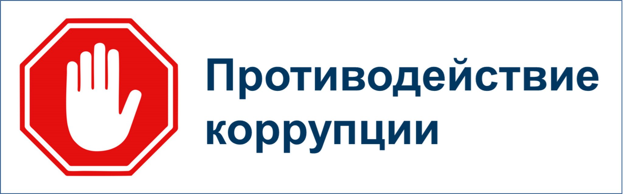 Сведения о доходах, расходах, об имуществе и обязательствах имущественного  характера, ГБОУ Школа № 1793, Москва