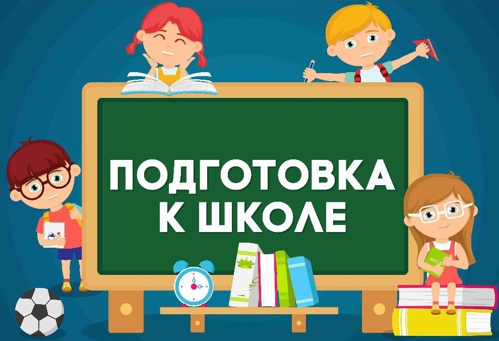 6 Школу Картинки