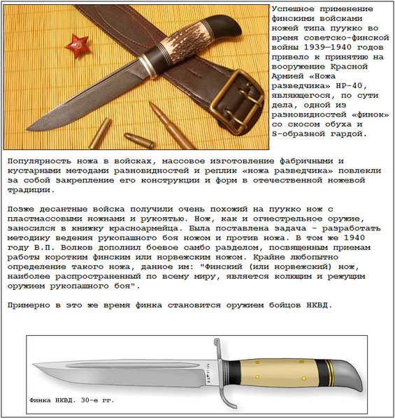 Ножевой слова. Нож пуукко чертеж. Чертежи ножа финки пуукко. Финский нож пуукко чертеж. Финский нож 1939 года.