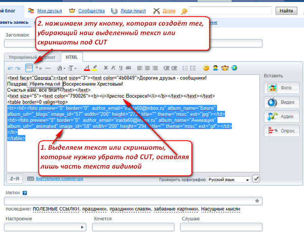 Убрать текст, скриншот под CUT1