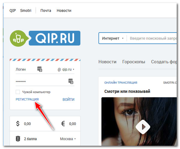 Как войти в почту qip ru через яндекс