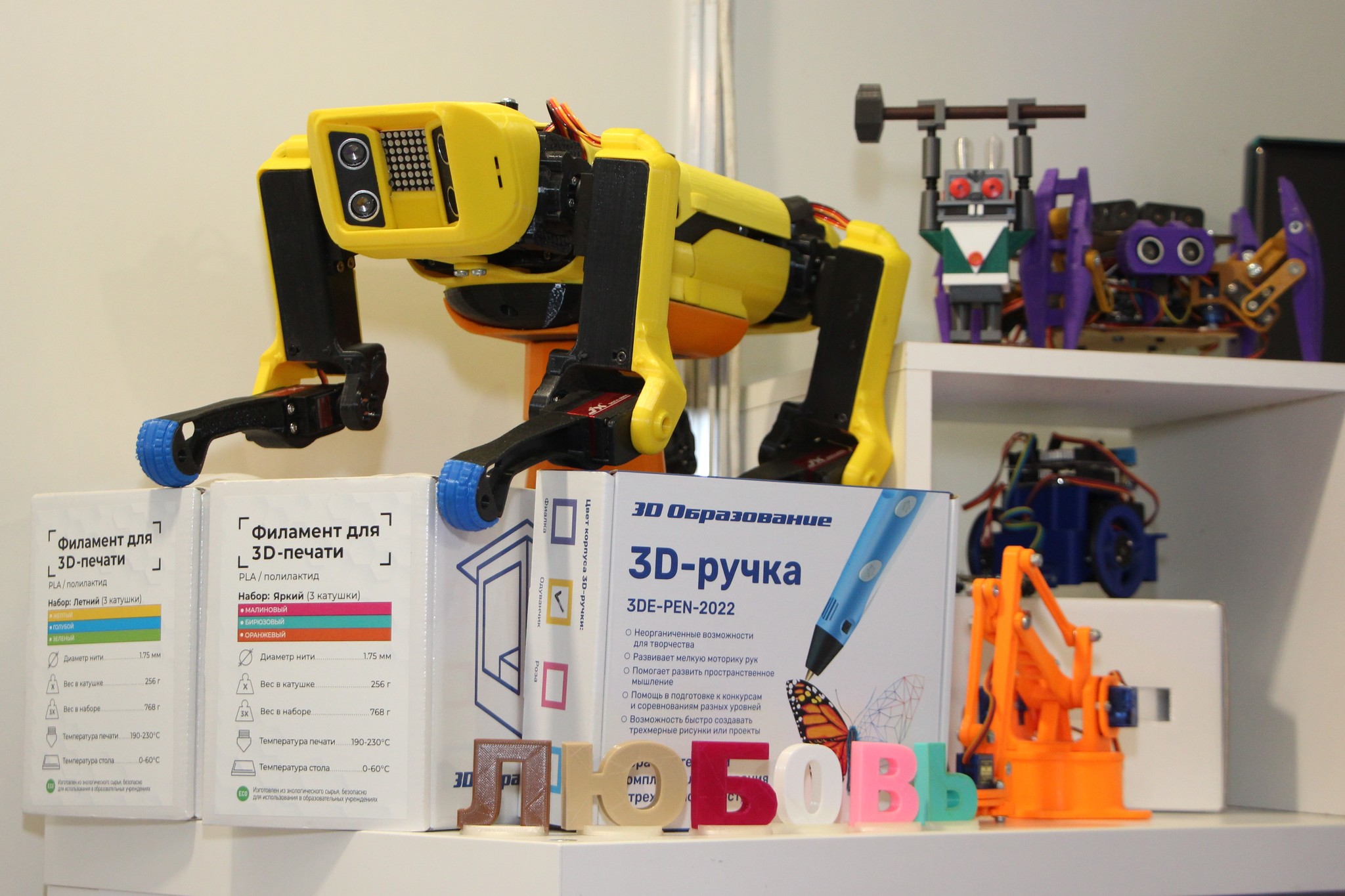 Московский международный салон образования ММСО.EXPO-2025: фоторепортаж КИНДЕРinfo