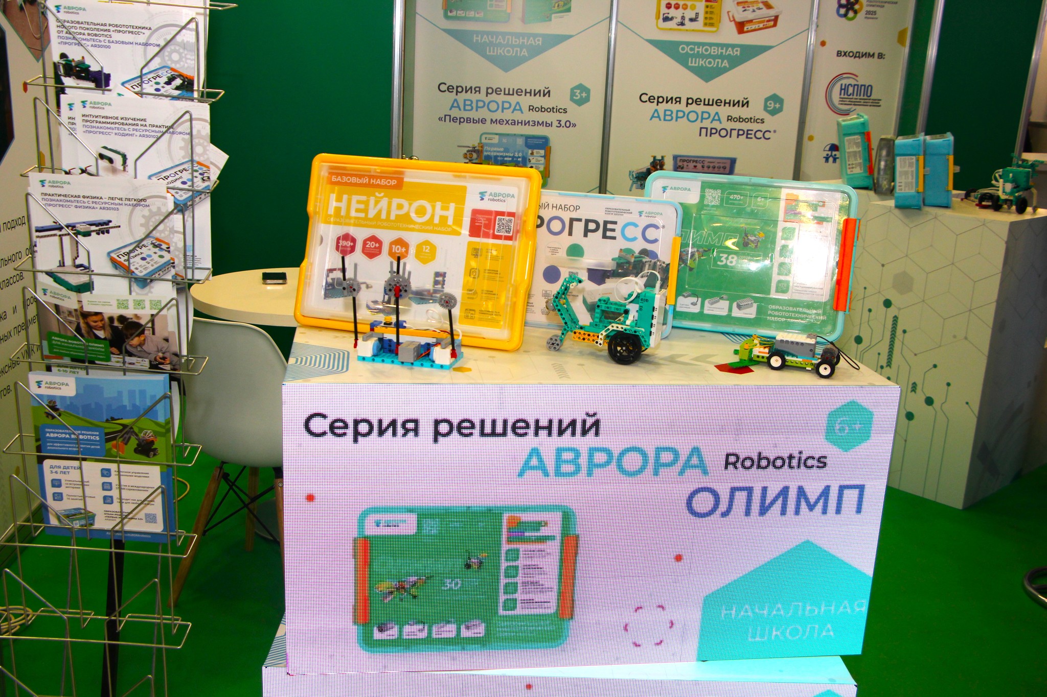 Московский международный салон образования ММСО.EXPO-2025: фоторепортаж КИНДЕРinfo