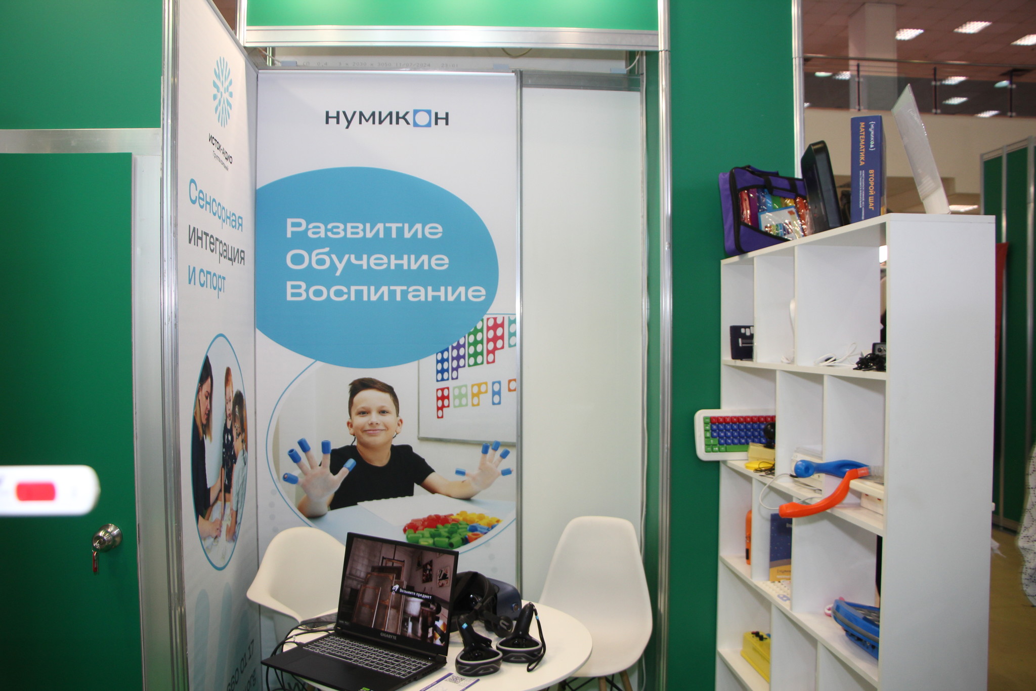 Московский международный салон образования ММСО.EXPO-2025: фоторепортаж КИНДЕРinfo