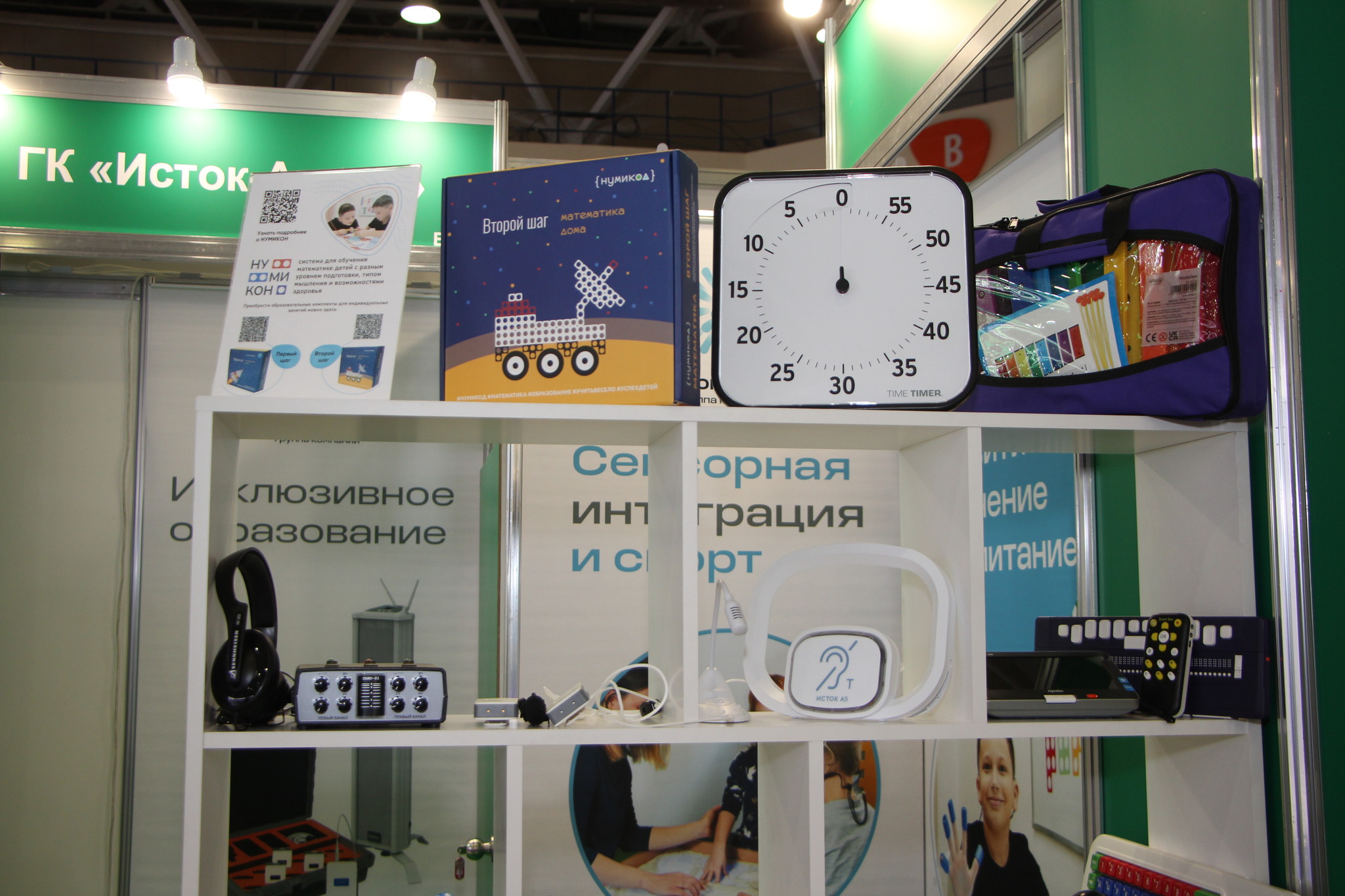 Московский международный салон образования ММСО.EXPO-2025: фоторепортаж КИНДЕРinfo