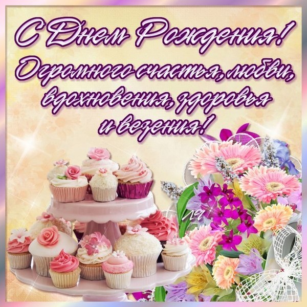 Поздравления открытки для вайбера, открытки