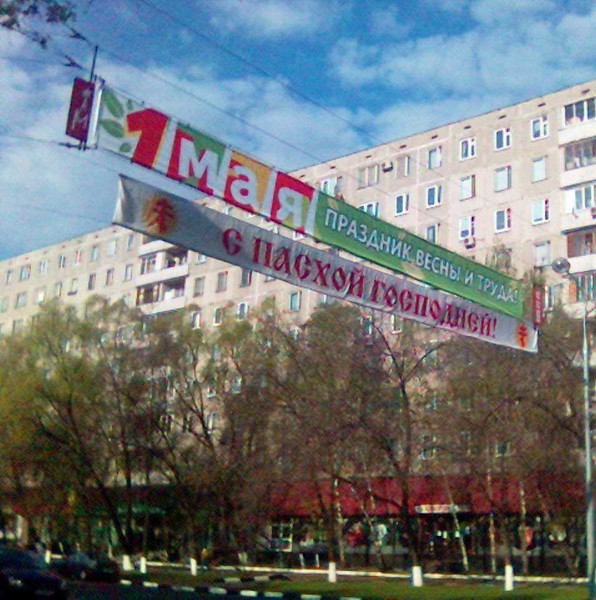 А как же 