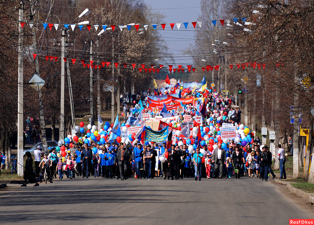 Празднование 1. Парад 1 мая. Шествие 1 мая. 1 Мая праздничное шествие. 1 Май парад.