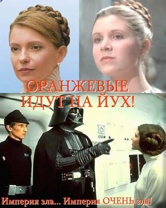 Империя очень. Империя очень зла. Империя зла Империя очень зла. Конец империи зла. Империя очень зла Твиттер.