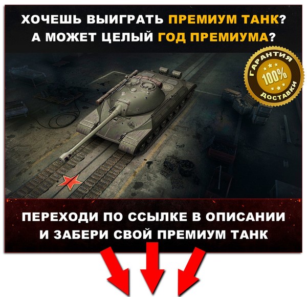 В игре "Мир танков" ко Дню Победы появится цифровая копия мемориала на Мамаевом