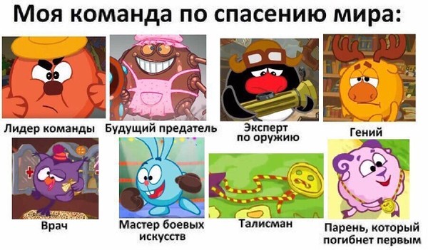 Мемы смешарики до слез