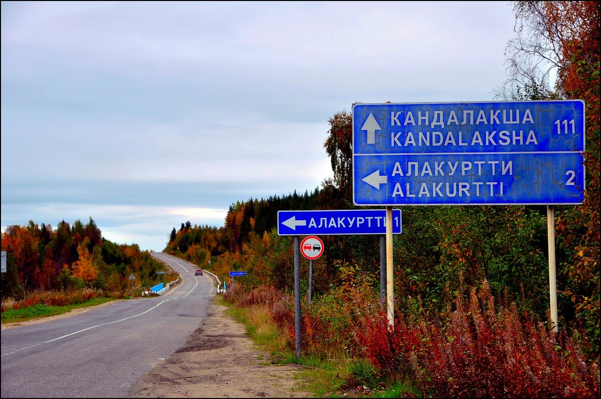 Подслушано в алакуртти официальная группа. Мурманская область Кандалакшский район село Алакуртти. Пос Алакуртти Мурманской области. Кандалакша Алакуртти. Алакуртти Карелия.