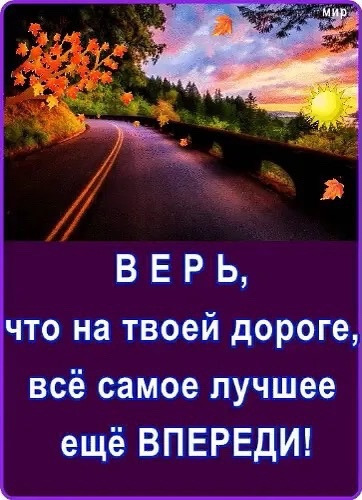 верь