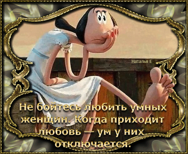 Открытки с обидой на мужа