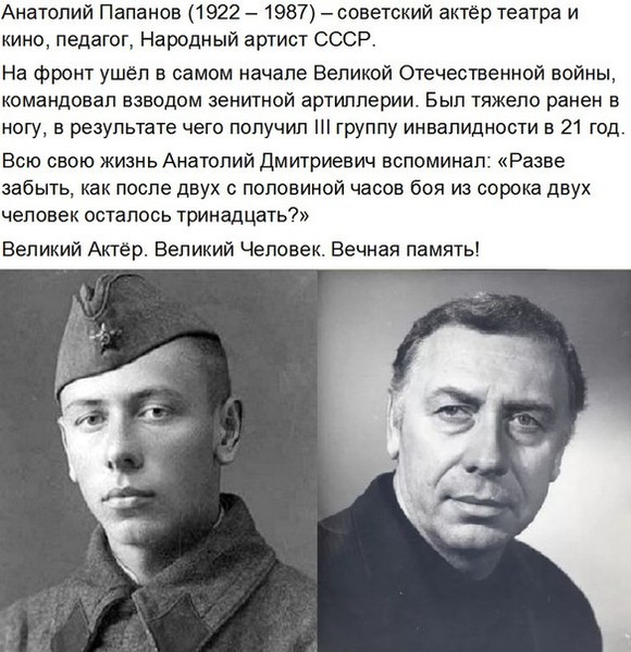 Папанов анатолий биография причина смерти личная жизнь
