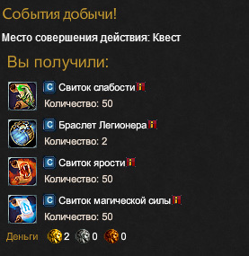 Подарки паладинов за 2 этап