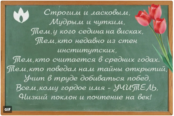 Тем у кого седина на висках тем кто недавно из стен институтских