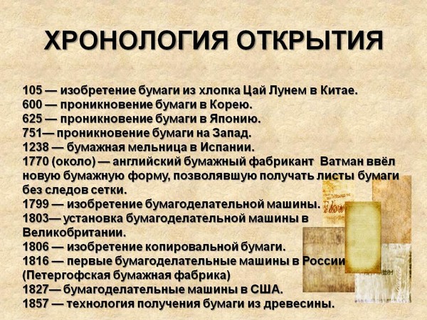 План к рассказу изобретатель