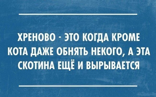 Картинки с надписью все хреново