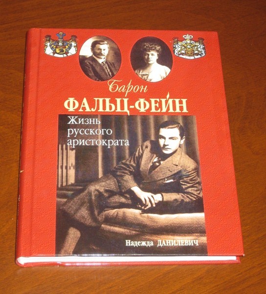 100-летний добродел