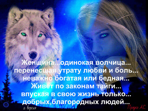 ПЕСНЯ ПРОСТО ОДИНОКАЯ ВОЛЧИЦА СКАЧАТЬ БЕСПЛАТНО ПЕСНЯ ПРОСТО ОДИНОКАЯ ВОЛЧИЦА СКАЧАТЬ БЕСПЛАТНО