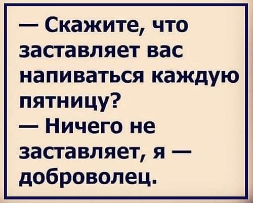 Каждую пятницу я в салат