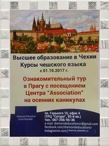 Інформаційна зустріч з представниками освітнього центру "ASSOCIATION" (м.Прага). Інформаційна зустріч з представниками освітнього центру "ASSOCIATION" (м.Прага).