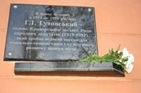 Стипендія ім. Г.І. Гутовськго Стипендія ім. Г.І. Гутовськго