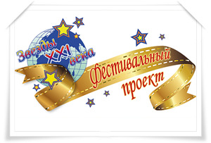 VI Міжнародний фестиваль-конкурс мистецтва і творчості "Весняна феєрія" (м. Дніпропетровськ) VI Міжнародний фестиваль-конкурс мистецтва і творчості "Весняна феєрія" (м. Дніпропетровськ)