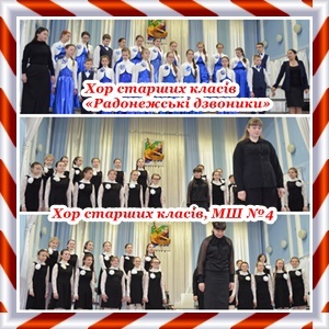 Міський фестиваль-конкурс ансамблів та хорових колективів "Співоча весна" 2017 Міський фестиваль-конкурс ансамблів та хорових колективів "Співоча весна" 2017