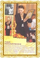 XXI Міжнародний фестиваль-конкурс мистецтв «Співограй» (м. Харків). XXI Міжнародний фестиваль-конкурс мистецтв «Співограй» (м. Харків).
