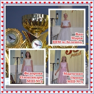 XVI Міжрегіональний конкурс юних вокалістів «Соловейко»-2016 XVI Міжрегіональний конкурс юних вокалістів «Соловейко»-2016