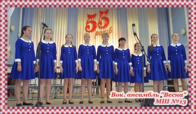 Міський фестиваль-конкурс ансамблів та хорових колективів «Співоча весна 2016». Міський фестиваль-конкурс ансамблів та хорових колективів «Співоча весна 2016».