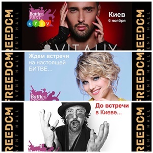 Фінальна Битва переможців фестивалів «Battle of the FEST 2017» (м. Київ) Фінальна Битва переможців фестивалів «Battle of the FEST 2017» (м. Київ)