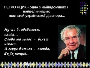 ХVIII Міжнародний конкурс з української мови ім. П.Яцика (Міський етап) ХVIII Міжнародний конкурс з української мови ім. П.Яцика (Міський етап)