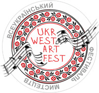 II Всеукраїнський фестиваль–конкурс мистецтв «UKR WEST ART FEST» (м. Трускавець) II Всеукраїнський фестиваль–конкурс мистецтв «UKR WEST ART FEST» (м. Трускавець)
