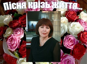«Песня сквозь жизнь...» «Песня сквозь жизнь...»