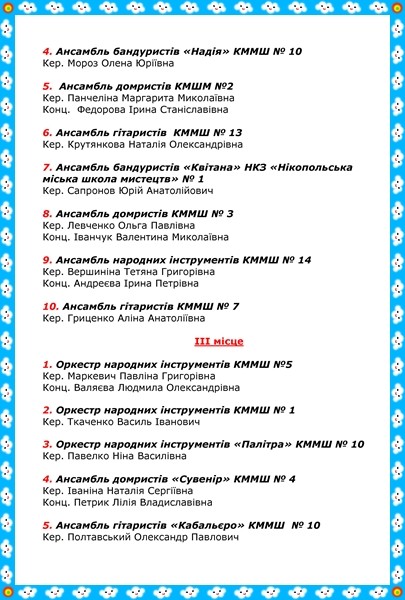 Регіональний фестиваль – конкурс "Україна моя"- 2017. Регіональний фестиваль – конкурс "Україна моя"- 2017.