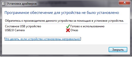 Отказано В Доступе Windows 7 При Установке Драйвера