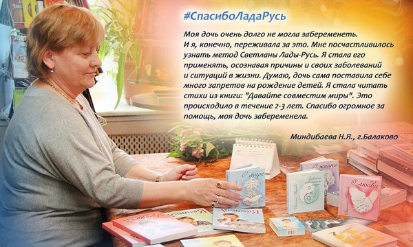 Метод светланы лады русь