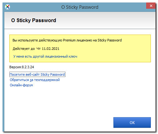 Premium password. Sticky password Premium.