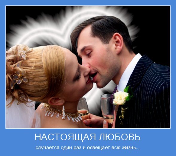 Пример настоящей любви из жизни Пятничный юмор. К дню 8-го марта. - МИР БЕЗ КОНЦА, пользователь Сергей Пентегов 